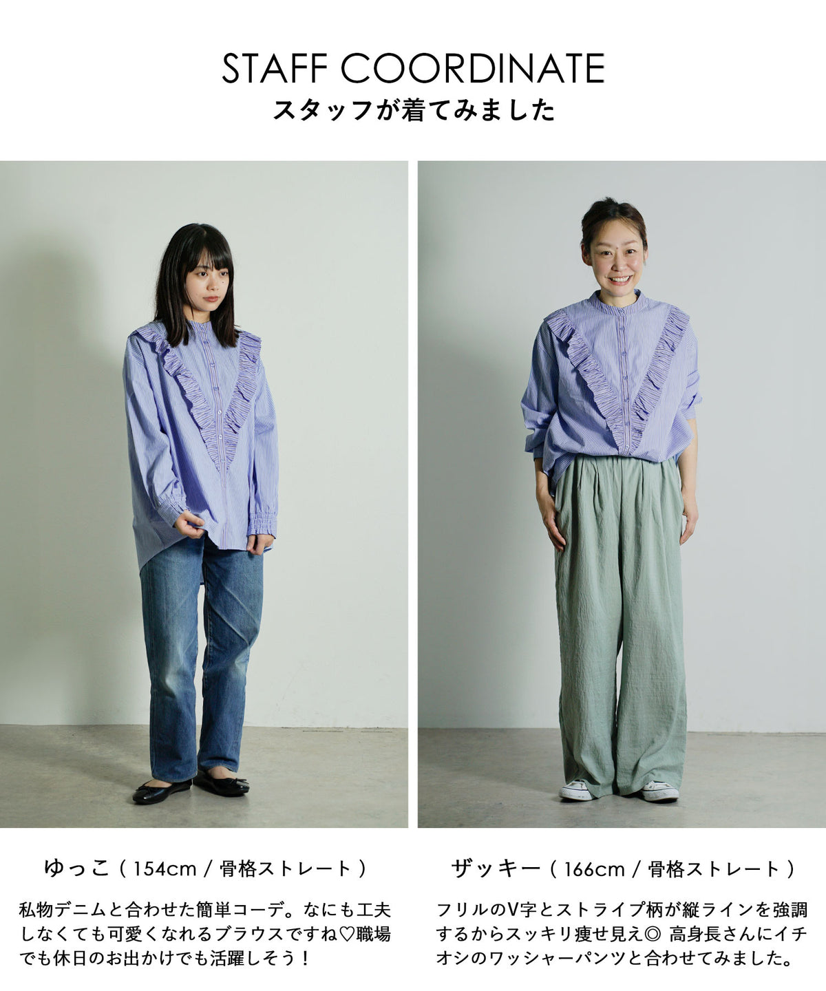 フリル ストライプブラウス