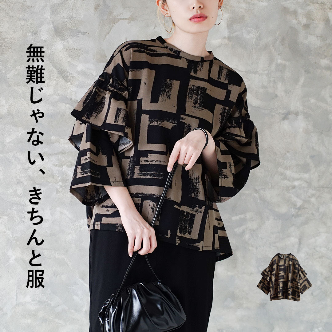 ニュアンス柄 フリル袖ブラウス