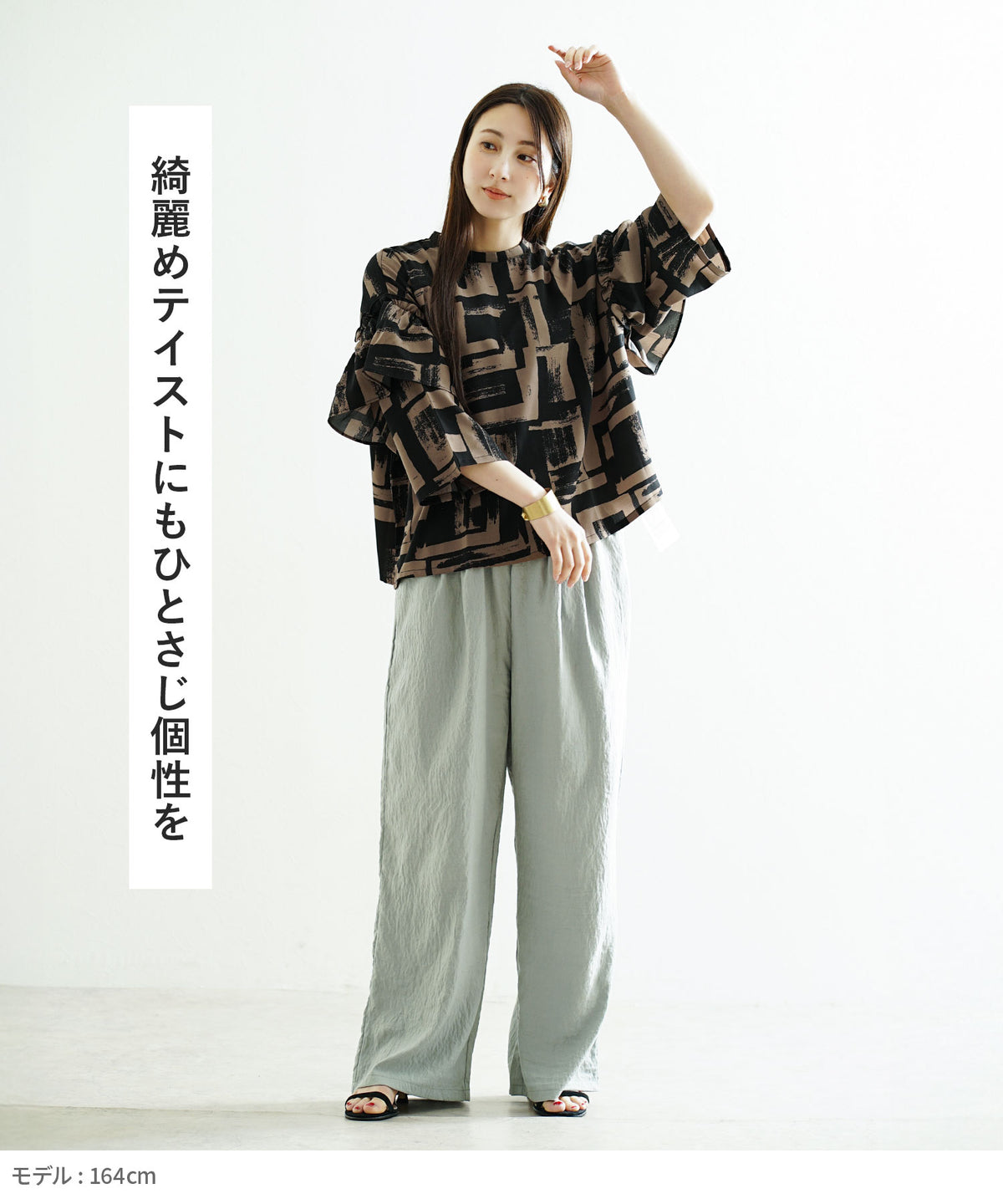 ニュアンス柄 フリル袖ブラウス