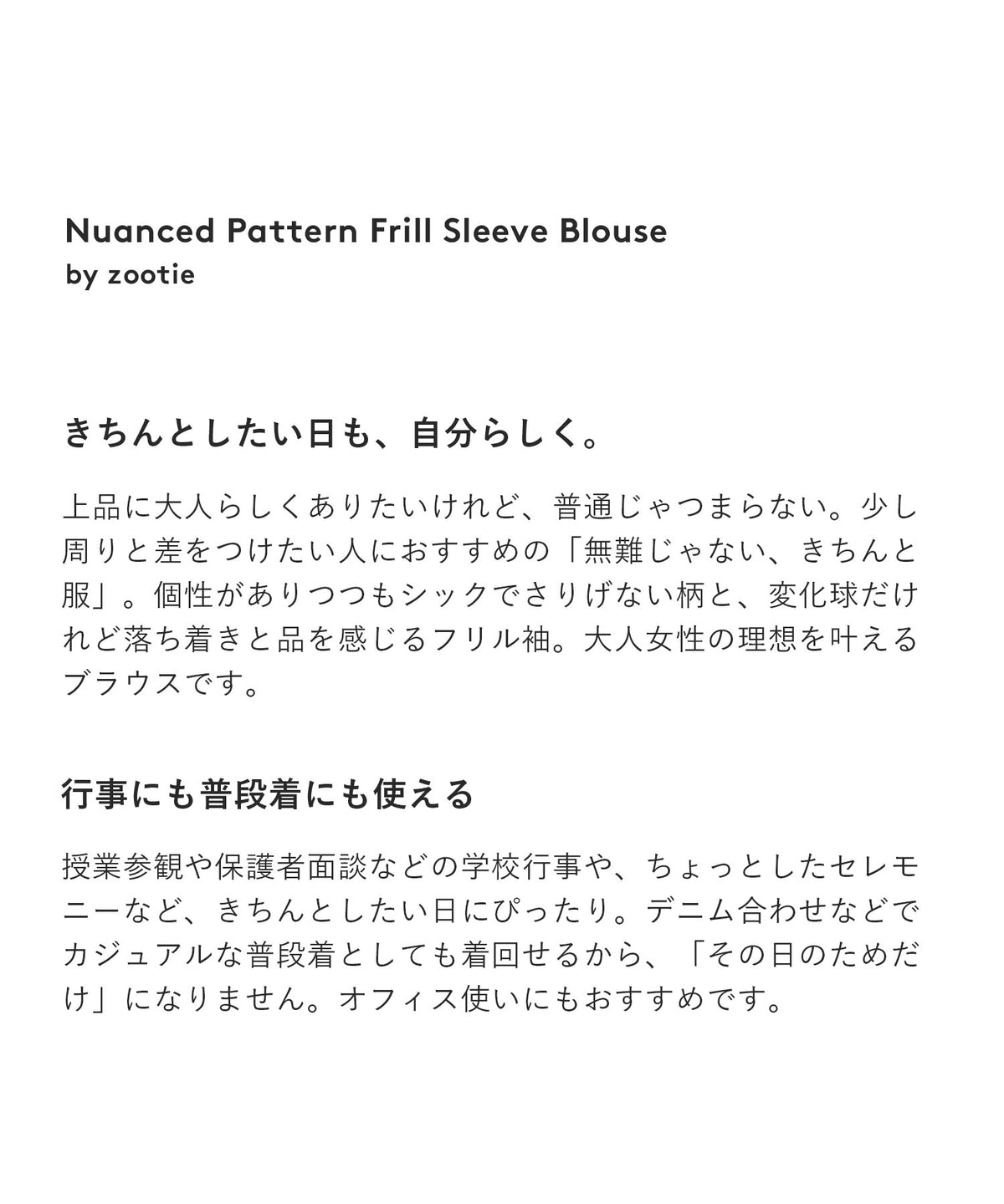 ニュアンス柄 フリル袖ブラウス