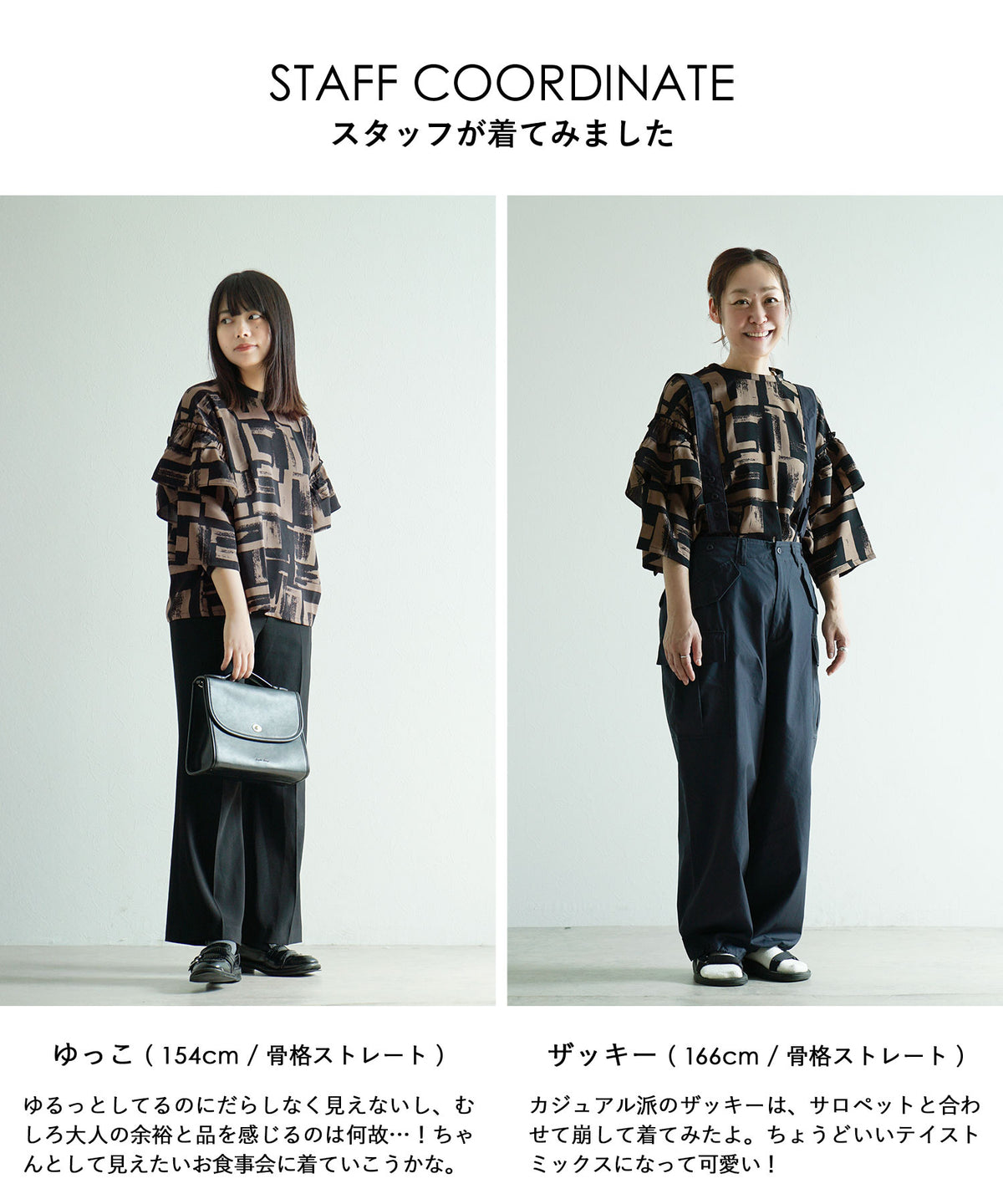 ニュアンス柄 フリル袖ブラウス