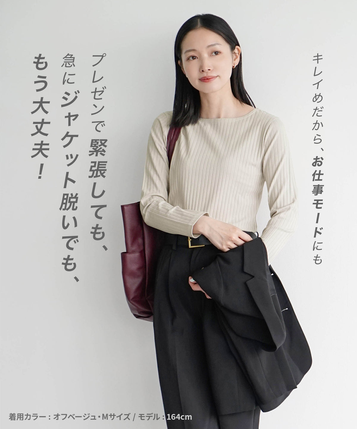 汗しみない リブカットソー［ロングスリーブ］