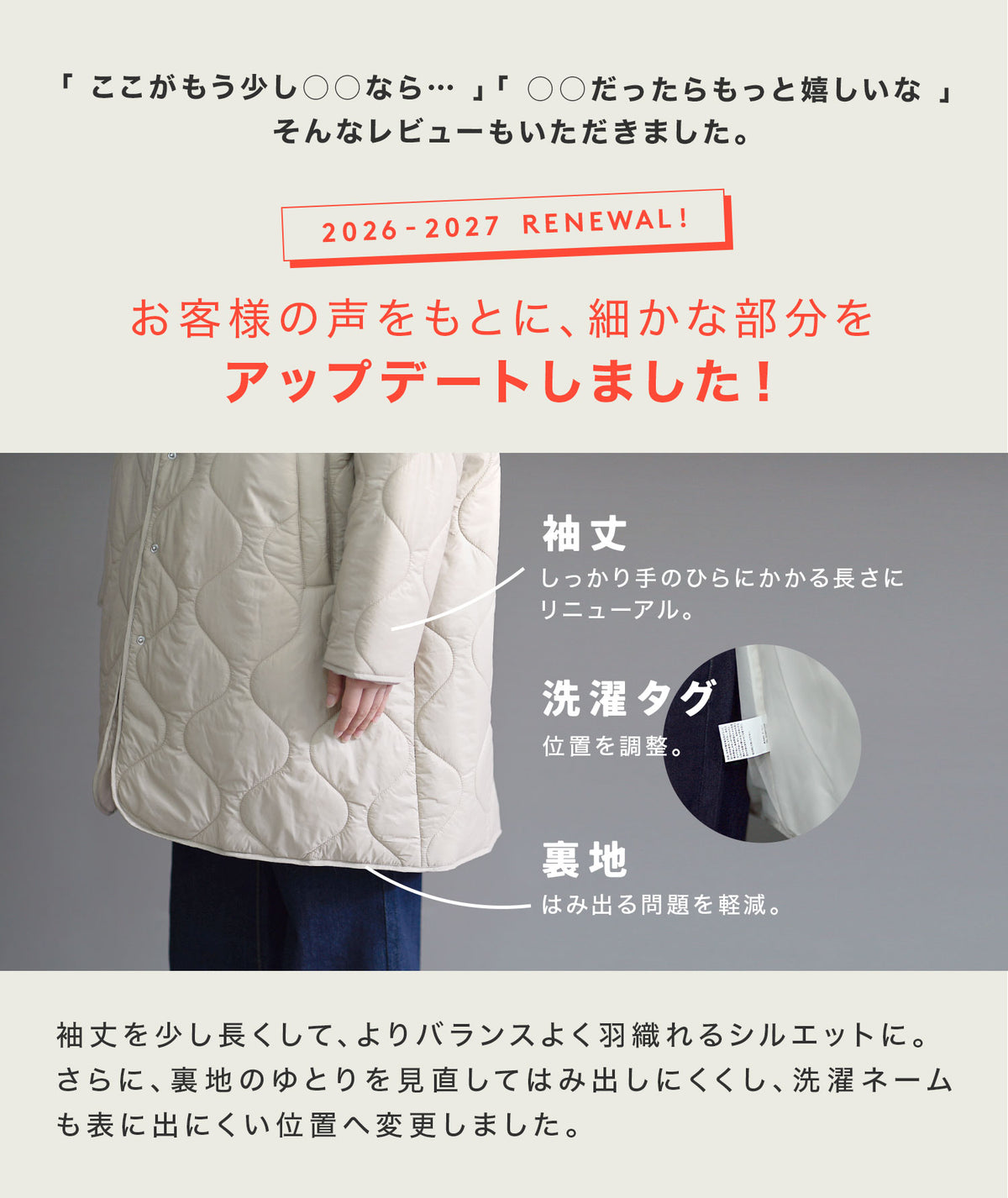 エアリーナイロン キルティング コート