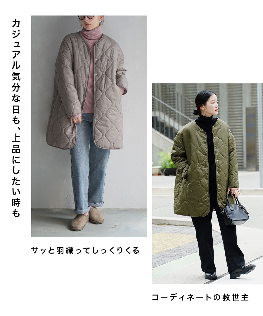 エアリーナイロン キルティング コート