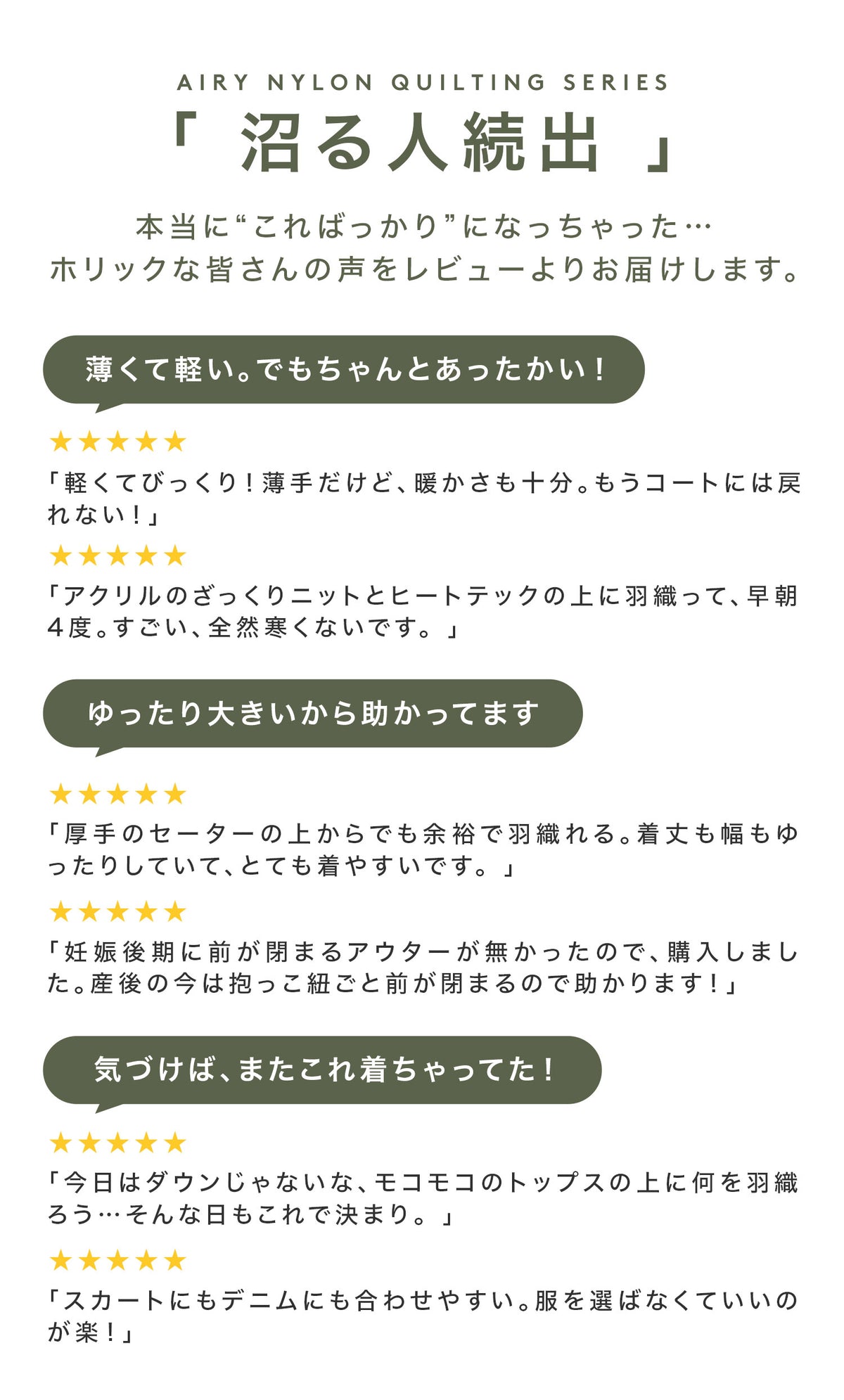 エアリーナイロン キルティング ジャケット