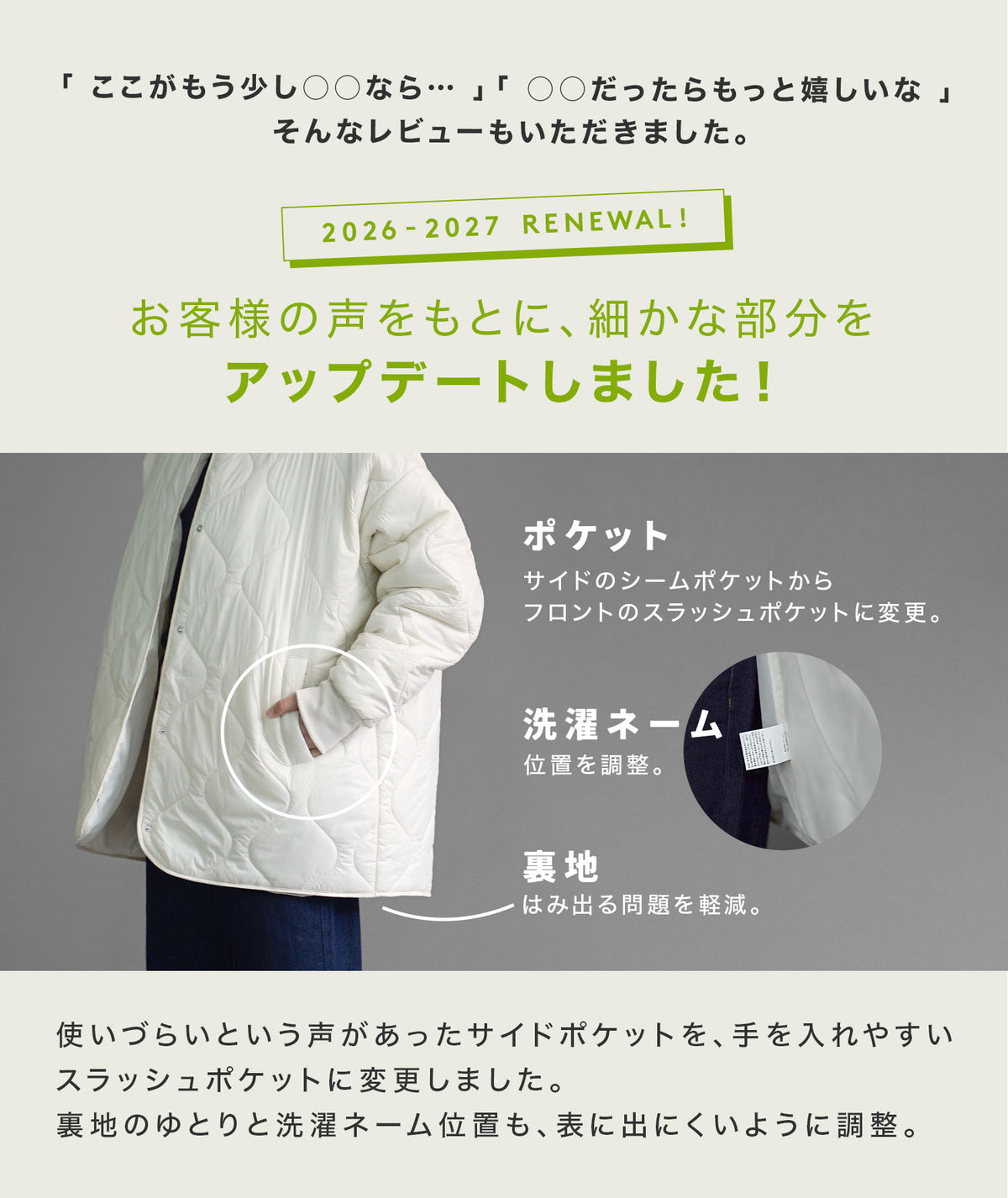 エアリーナイロン キルティング ジャケット