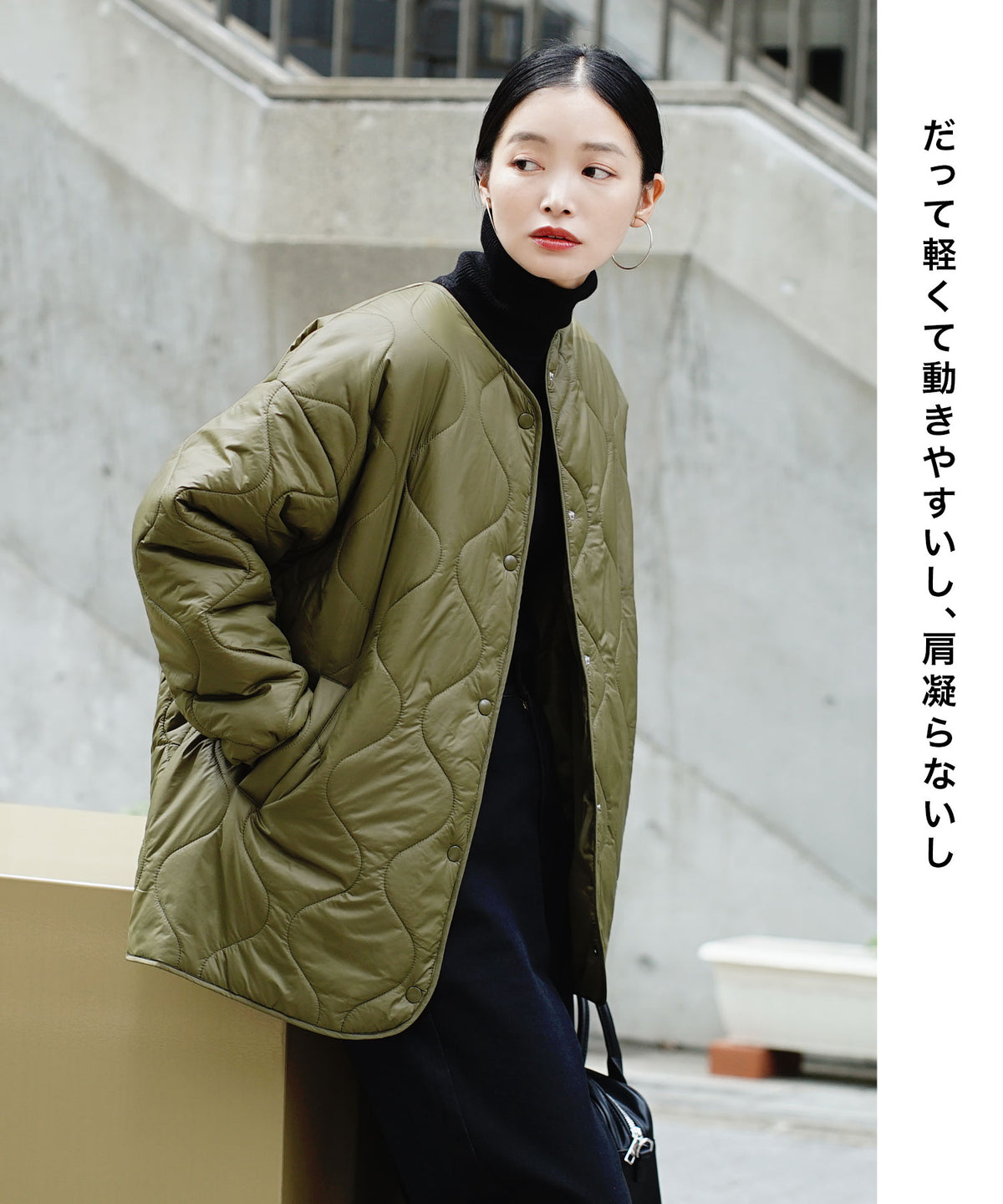 エアリーナイロン キルティング ジャケット