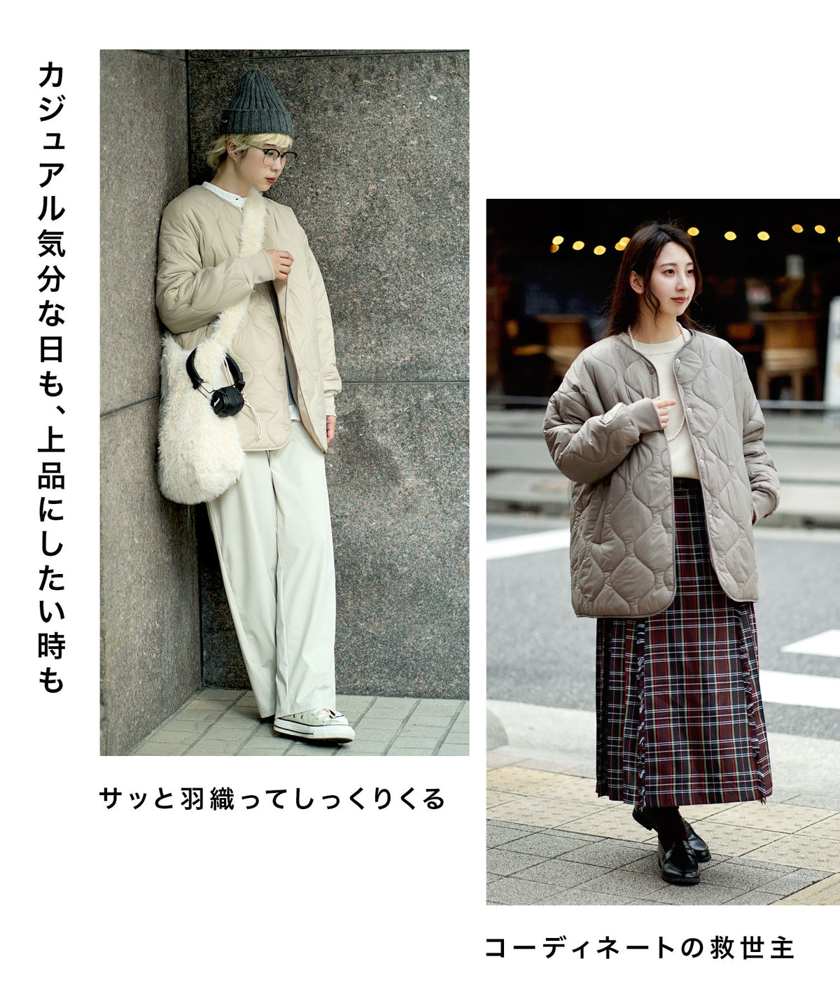 エアリーナイロン キルティング ジャケット