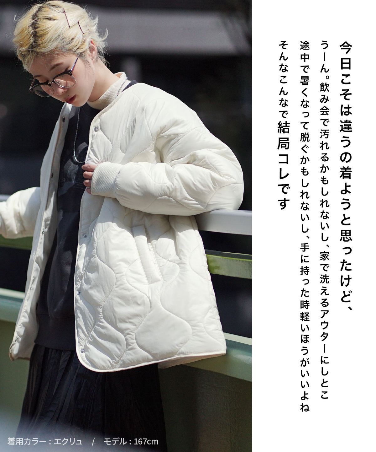 エアリーナイロン キルティング ジャケット