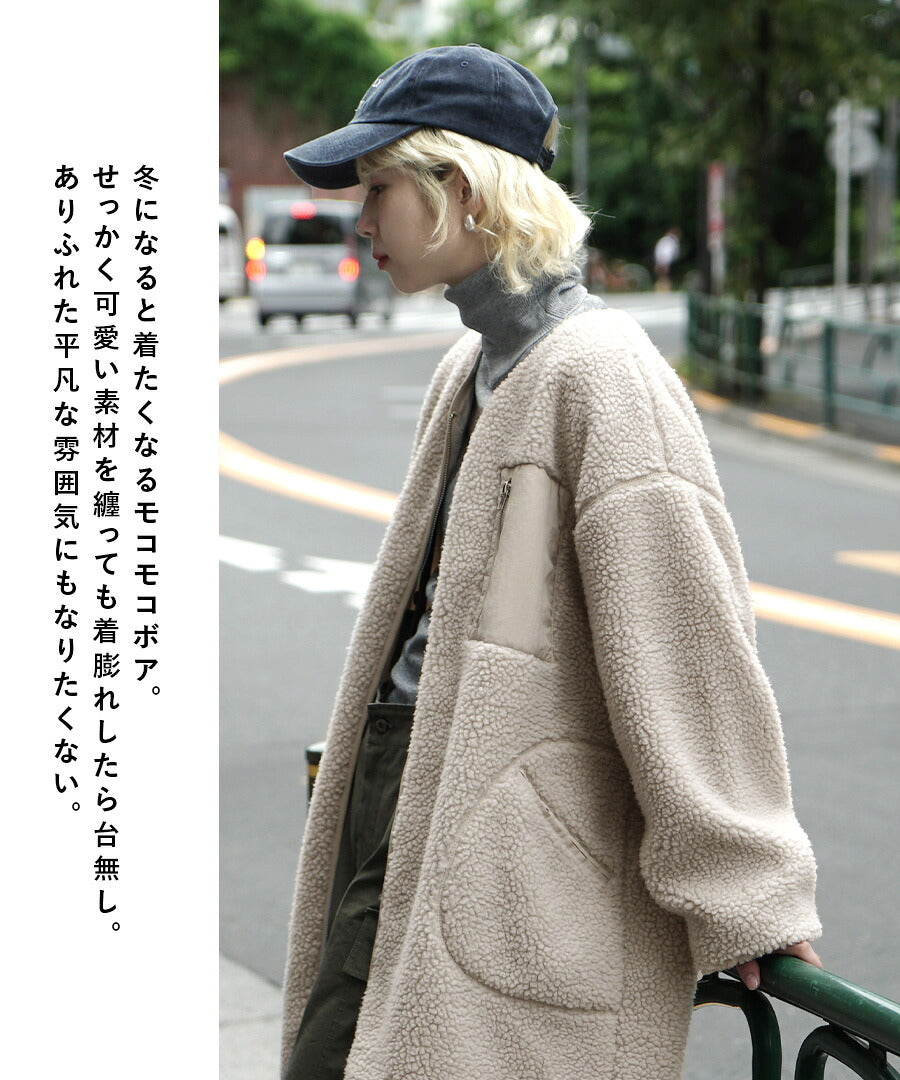 Good-Balance ボアアウター［ロングコート］