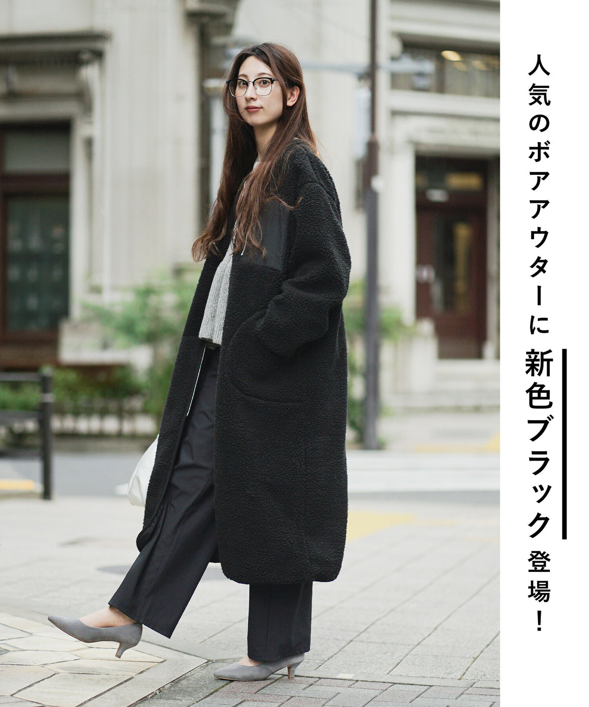 Good-Balance ボアアウター［ロングコート］