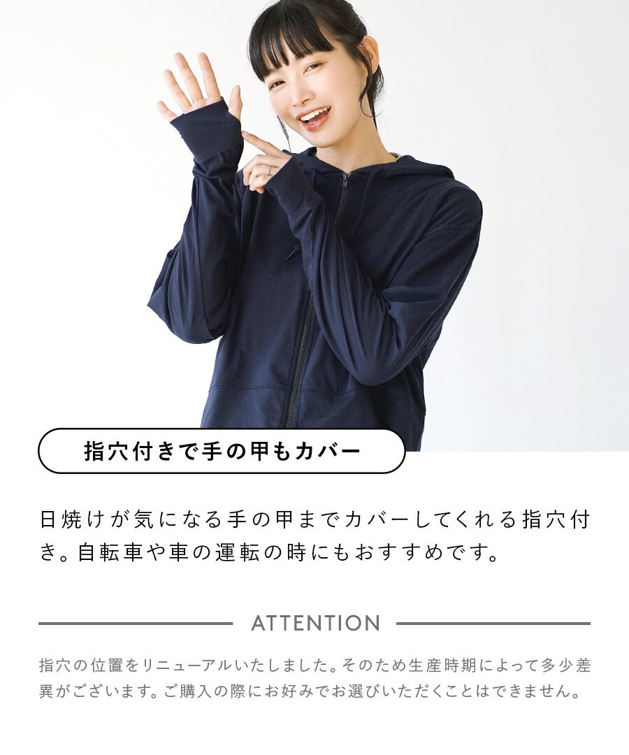 さらっと薄手で快適 UVカットクロップドパーカー