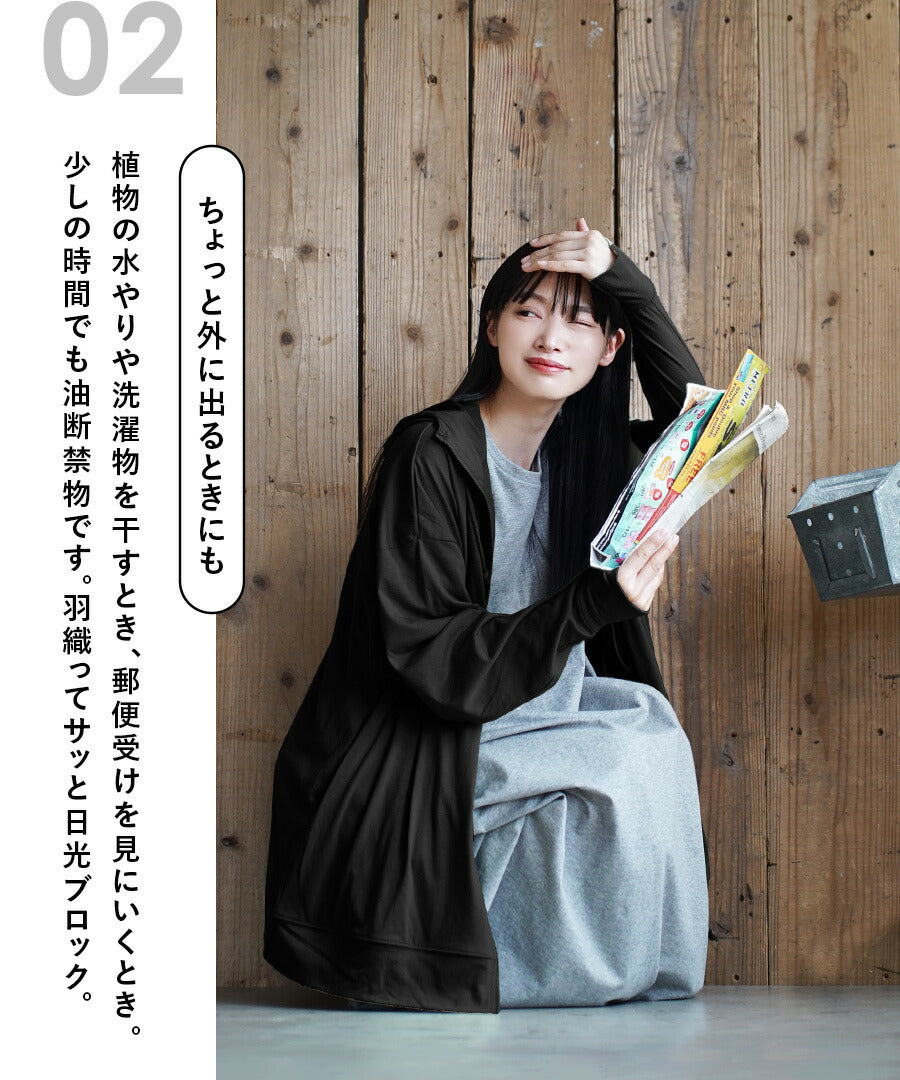さらっと薄手で快適 UVカットロングパーカー