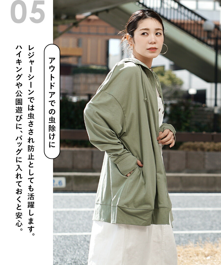 さらっと薄手で快適 UVカットロングパーカー