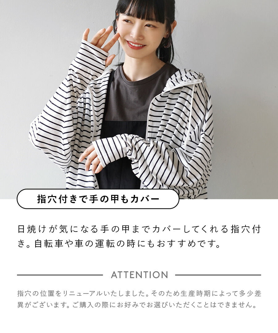 さらっと薄手で快適 UVカットロングパーカー