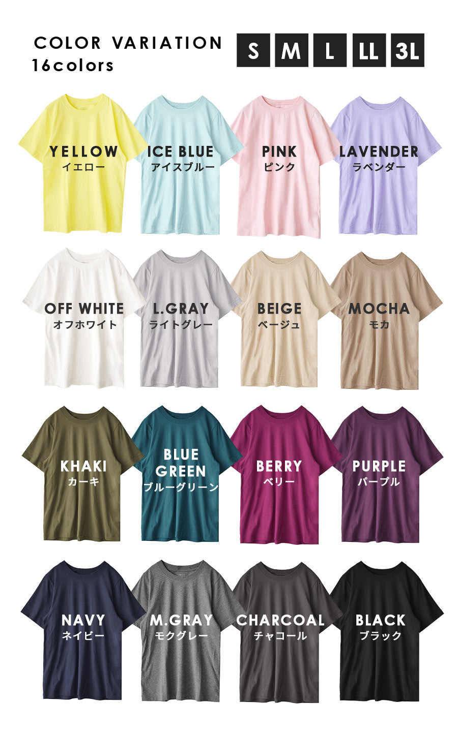 コットン100％ ベーシックTシャツ