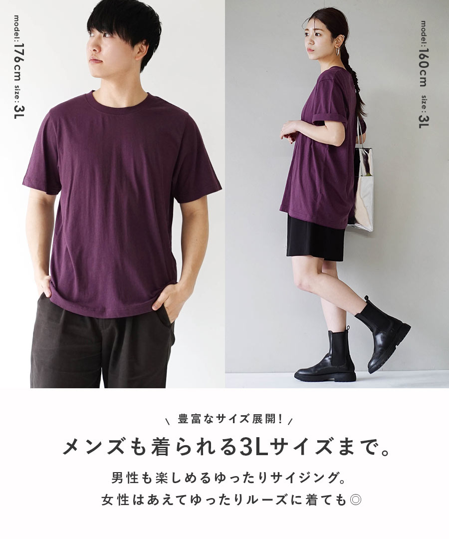 コットン100％ ベーシックTシャツ