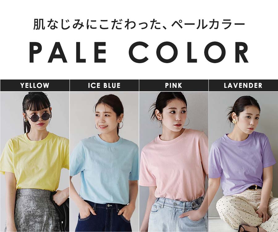コットン100％ ベーシックTシャツ