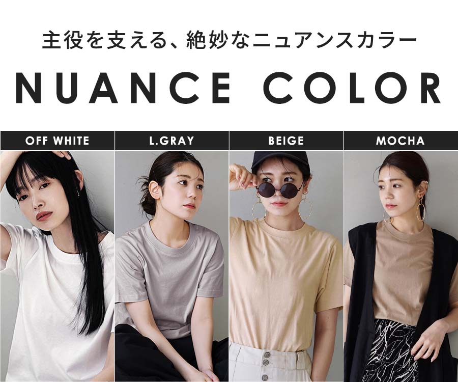 コットン100％ ベーシックTシャツ