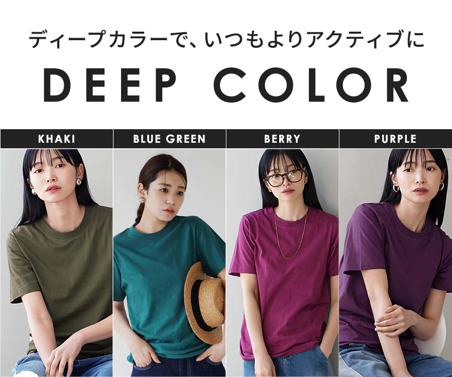 コットン100％ ベーシックTシャツ