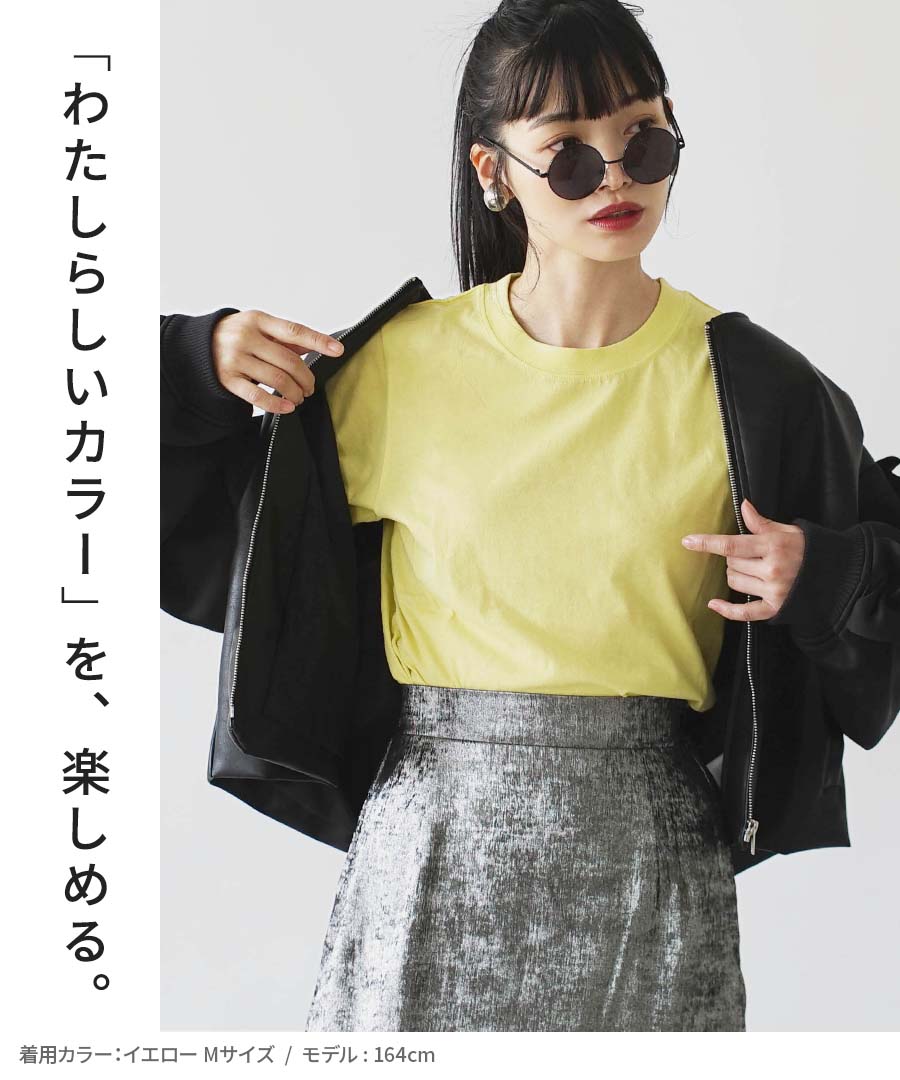 コットン100％ ベーシックTシャツ