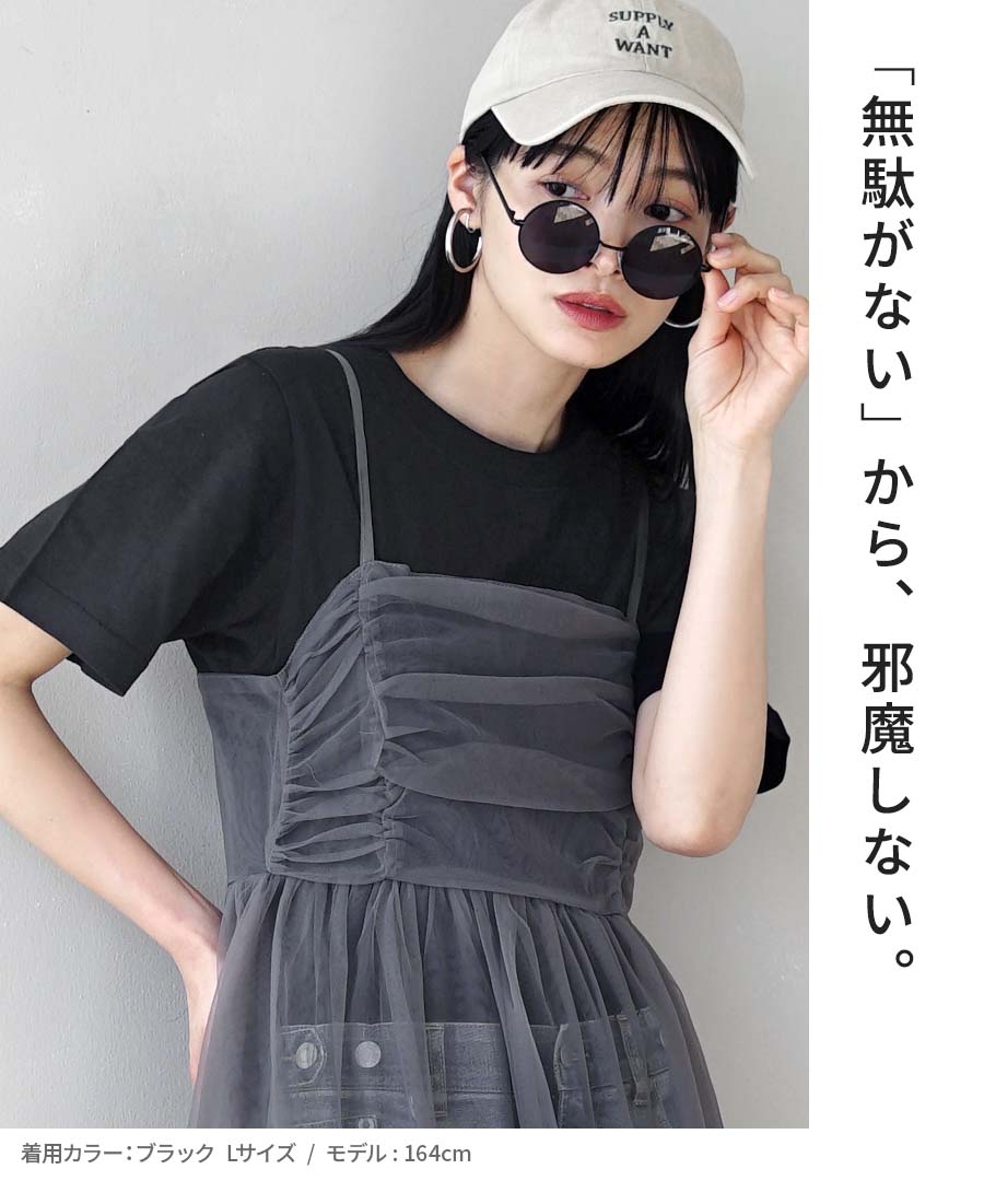 コットン100％ ベーシックTシャツ
