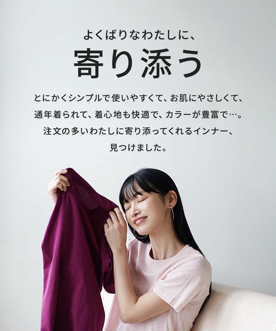 コットン100％ ベーシックTシャツ
