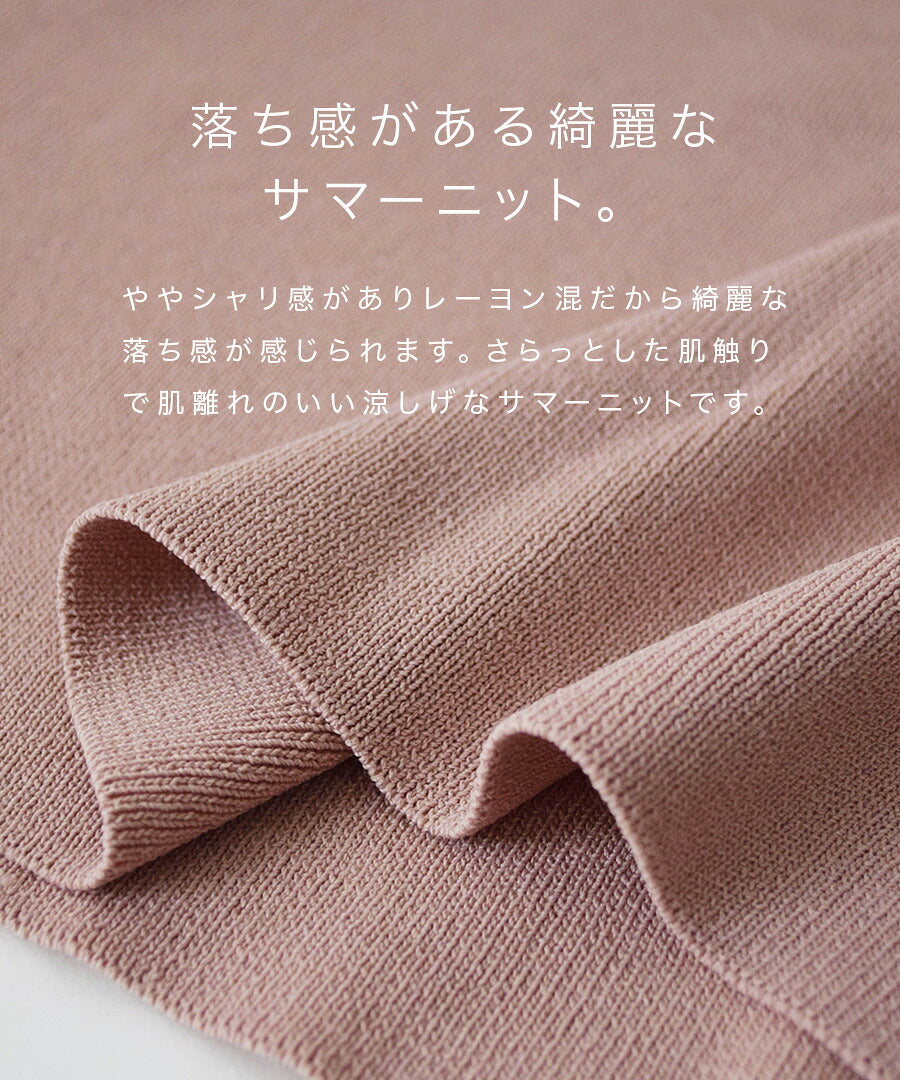 レーヨン ハーフスリーブ ニット