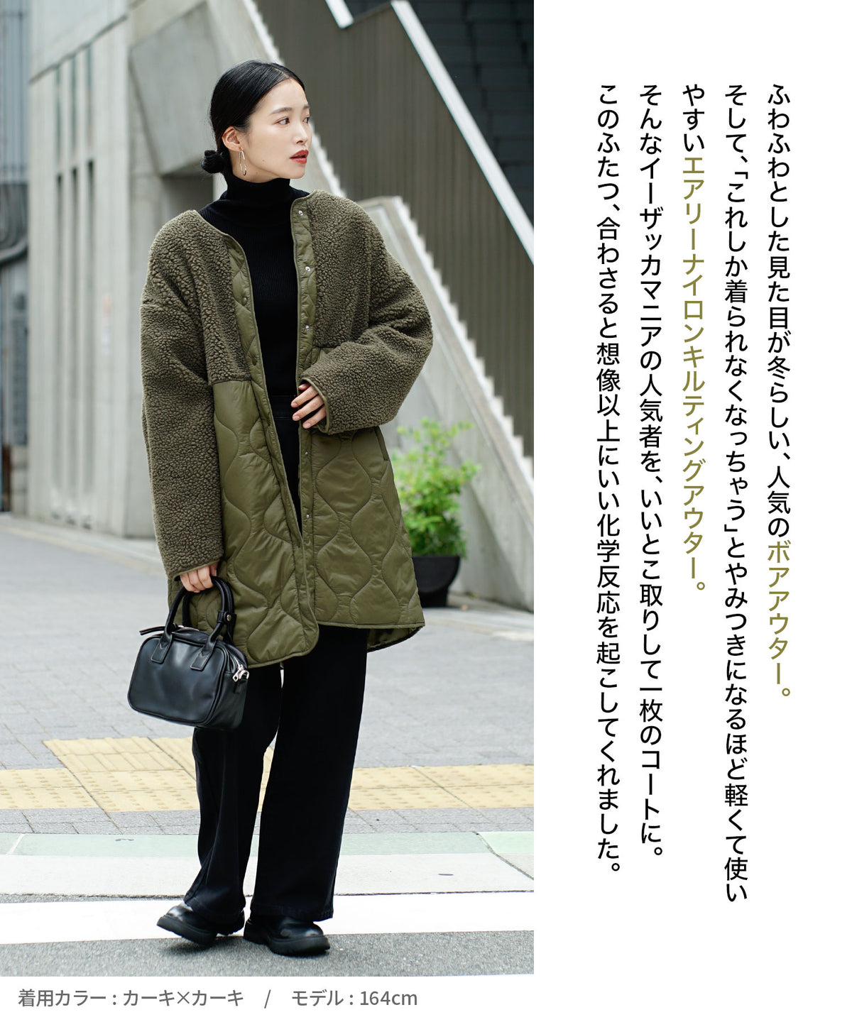 ボア×エアリーキルティング ハーフコート