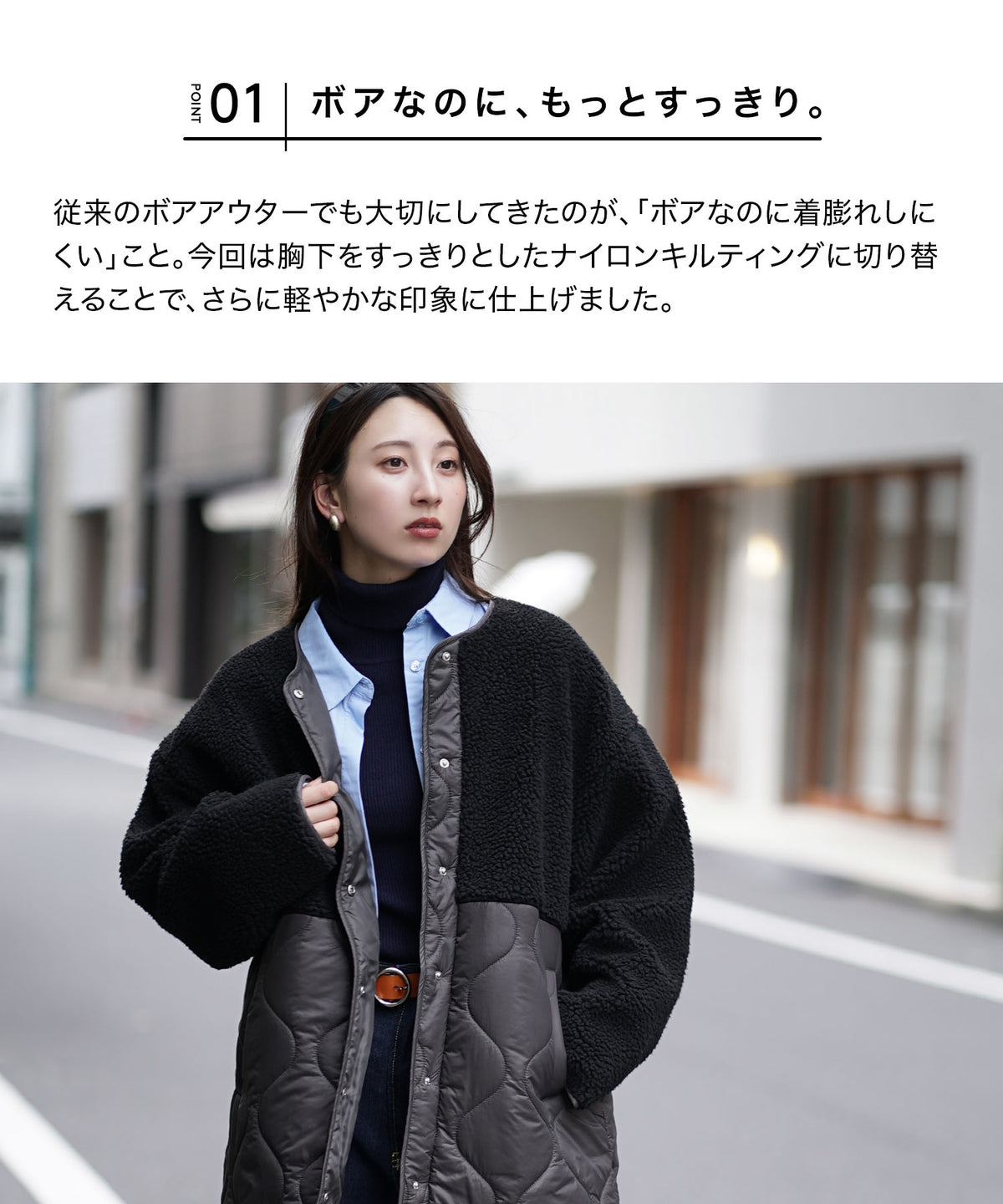 ボア×エアリーキルティング ハーフコート