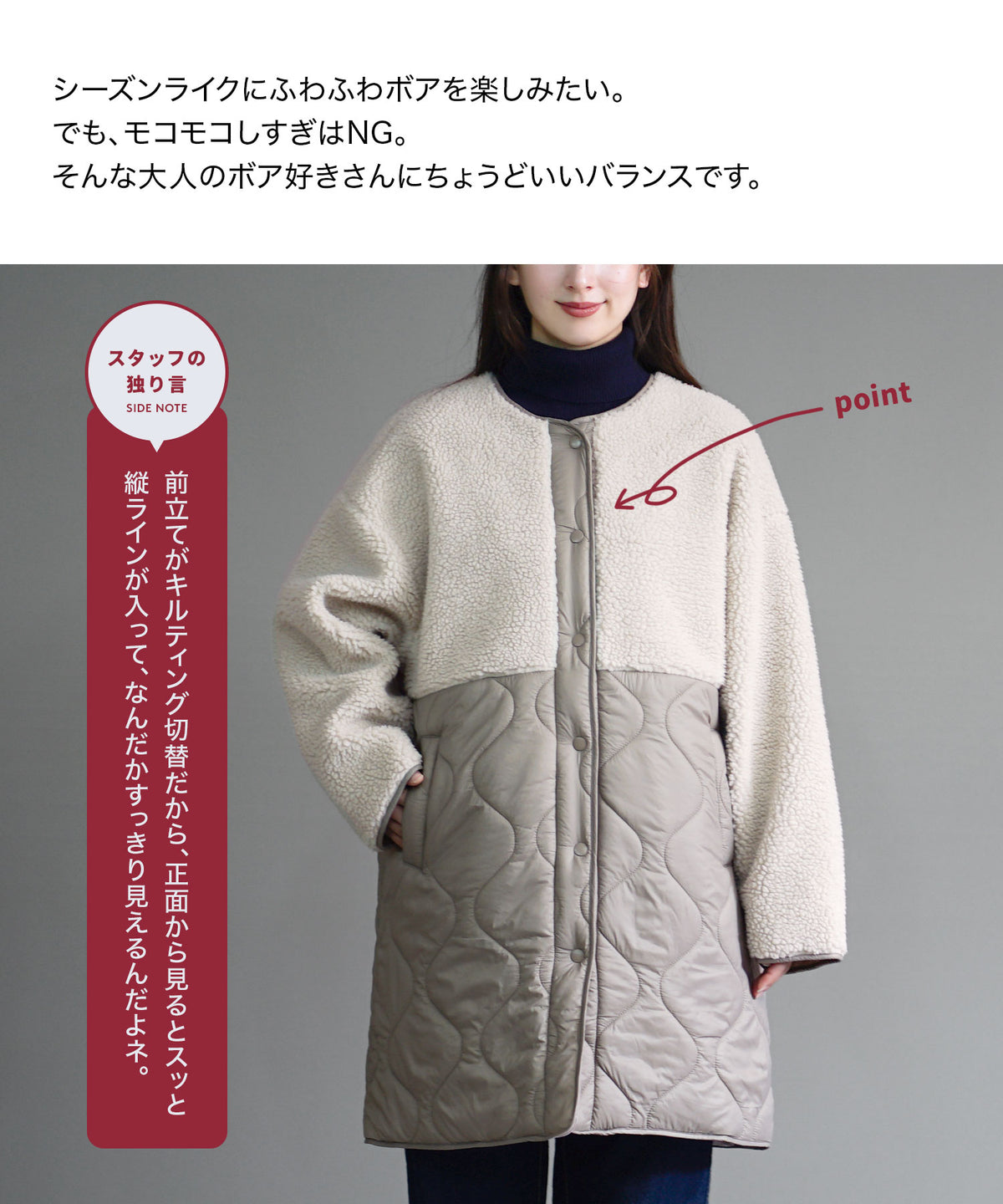 ボア×エアリーキルティング ハーフコート