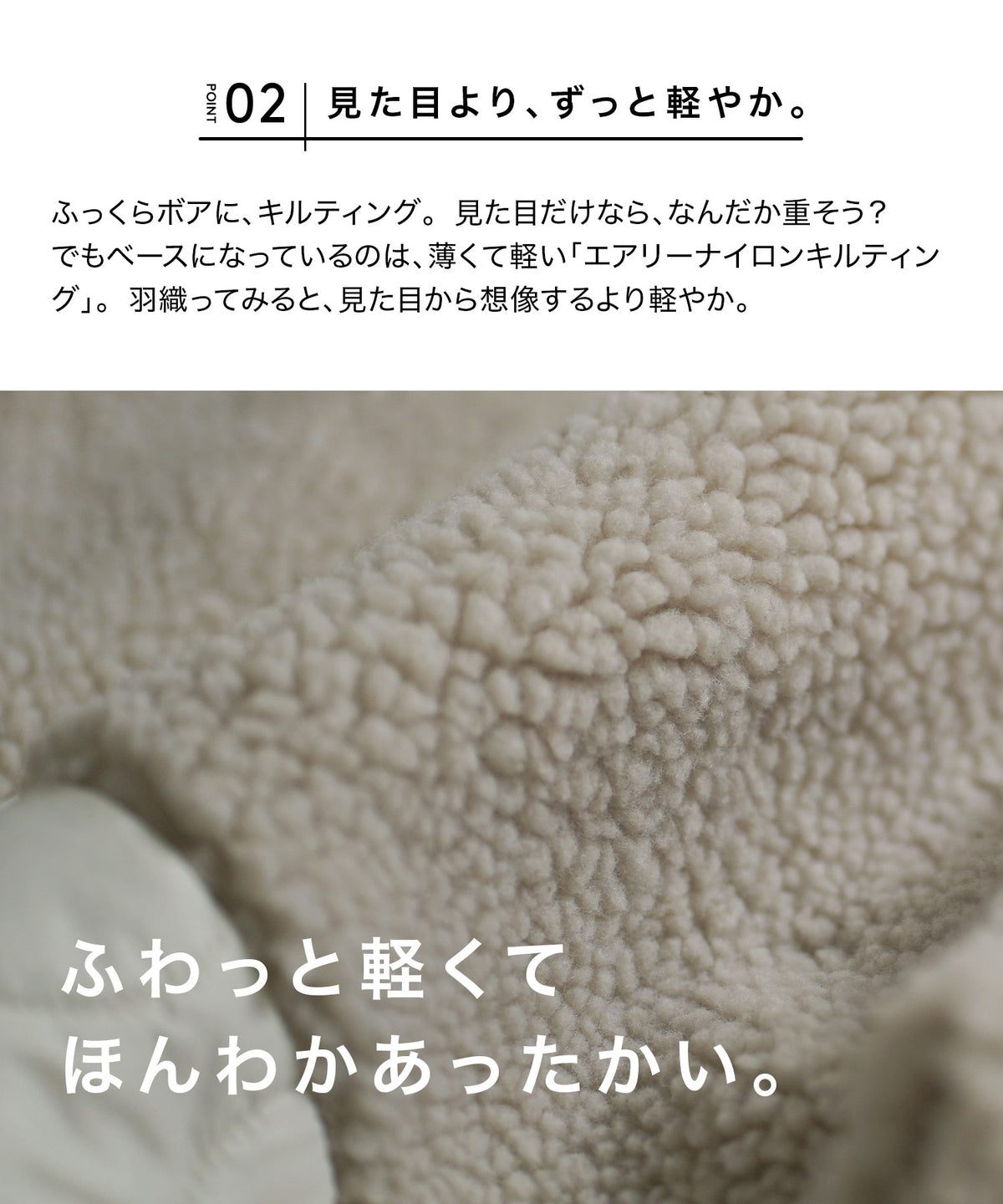 ボア×エアリーキルティング ハーフコート