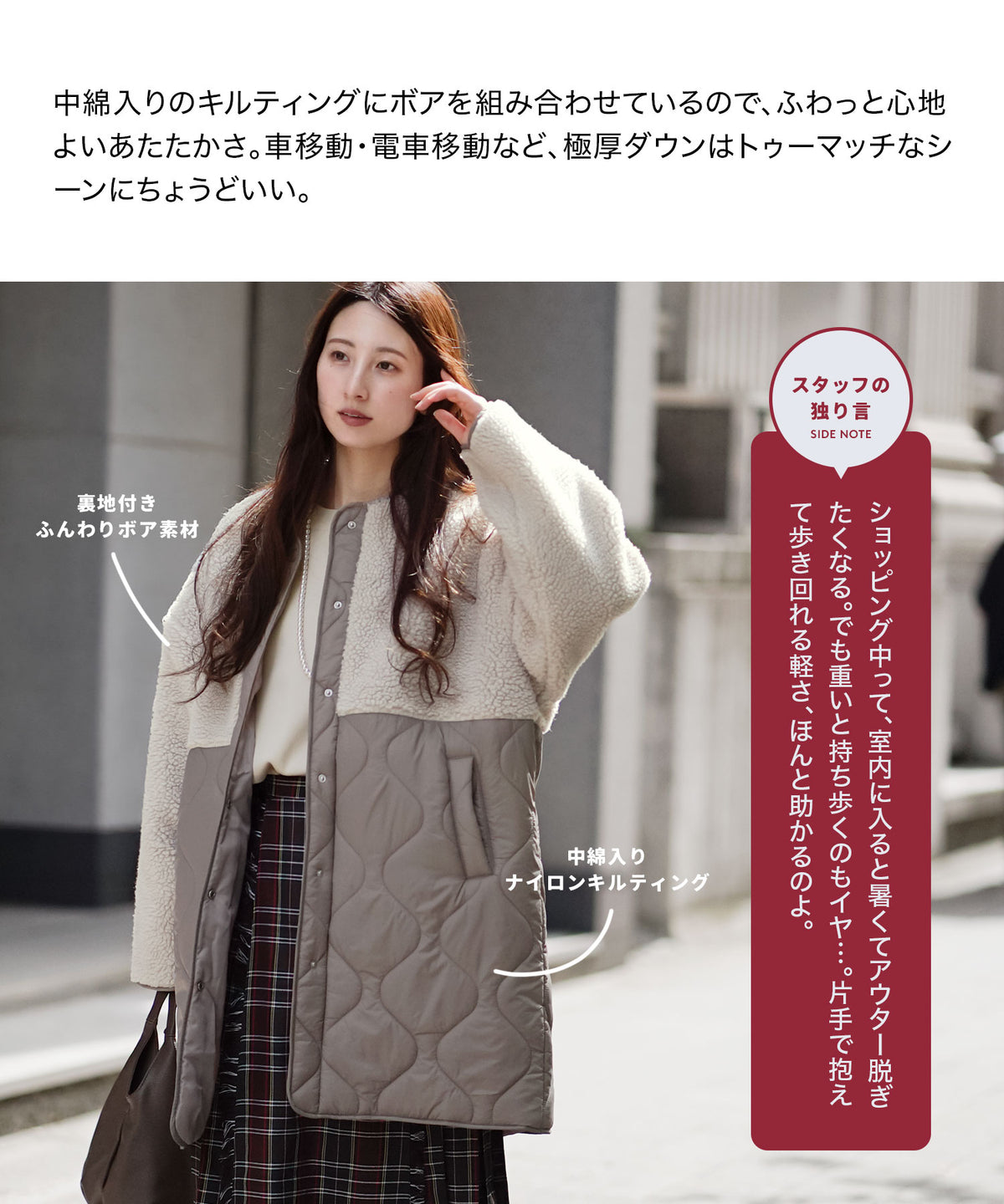 ボア×エアリーキルティング ハーフコート
