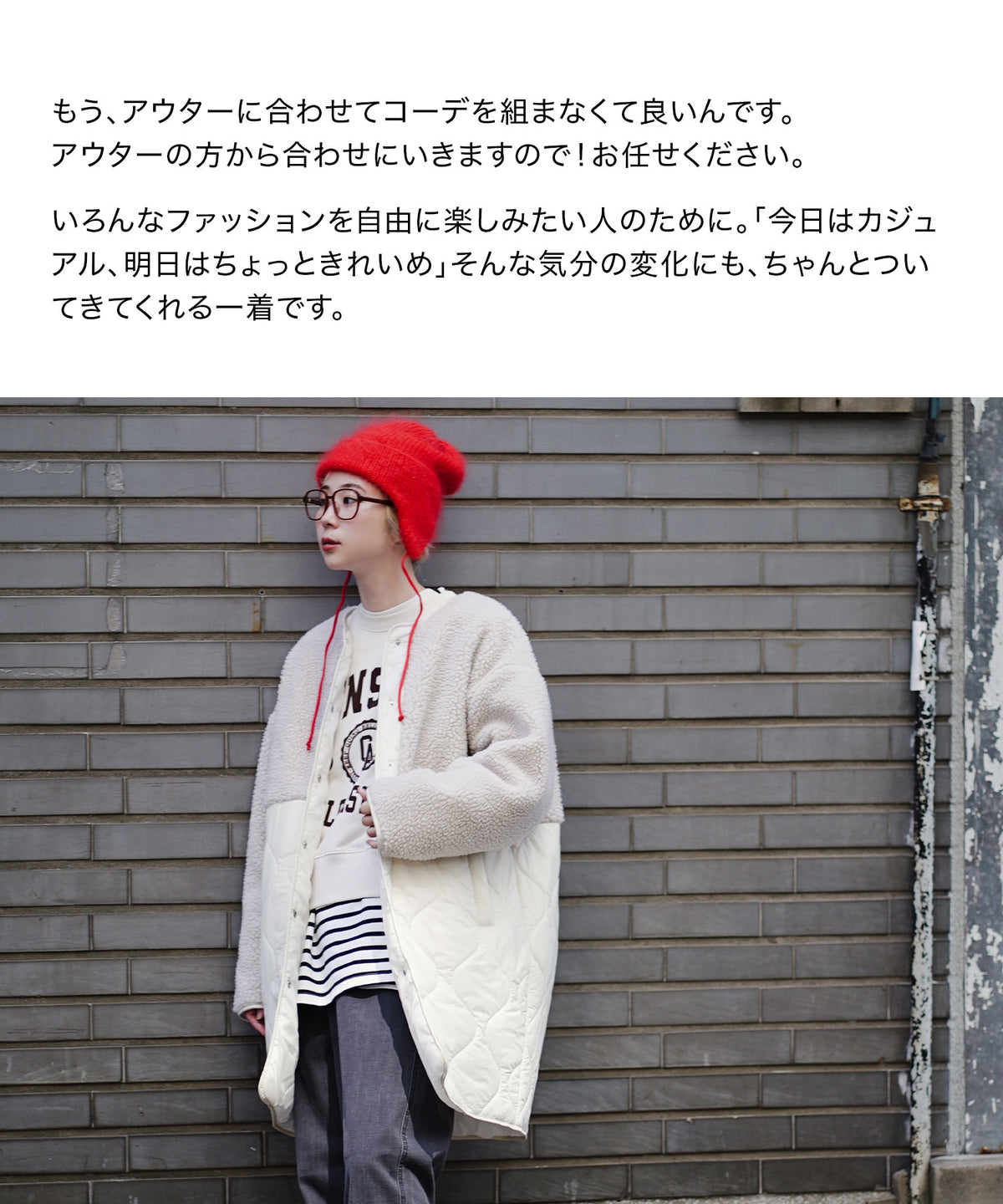 ボア×エアリーキルティング ハーフコート