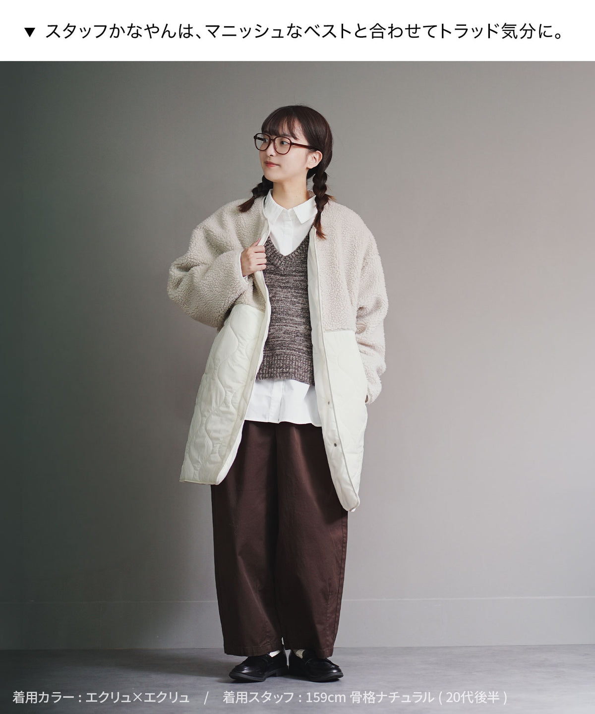 ボア×エアリーキルティング ハーフコート