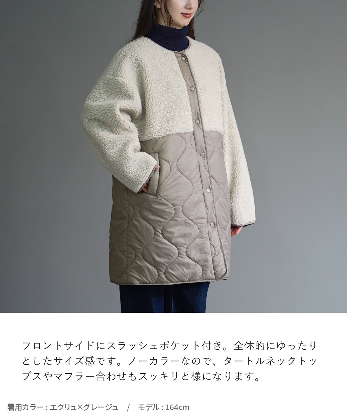 ボア×エアリーキルティング ハーフコート