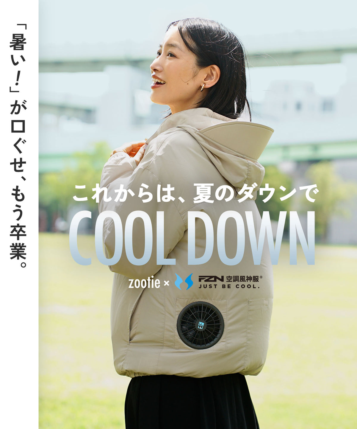 COOL DOWN 空調ウェア ツバ付きパーカー