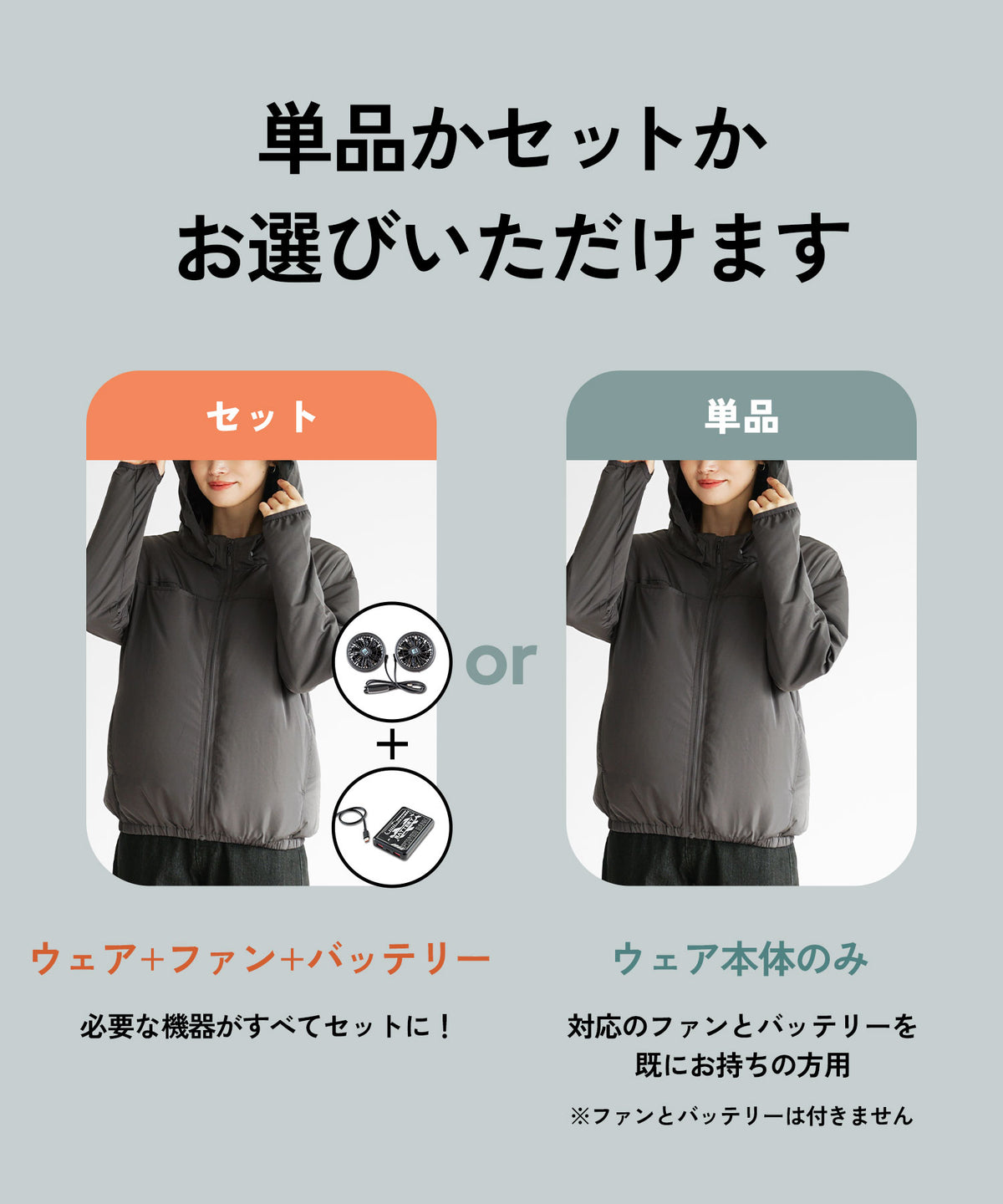 COOL DOWN 空調ウェア ツバ付きパーカー