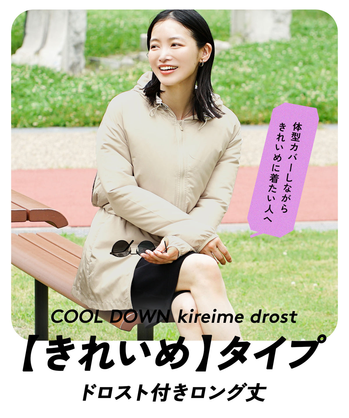 COOL DOWN 空調ウェア ドロスト付きロングパーカー