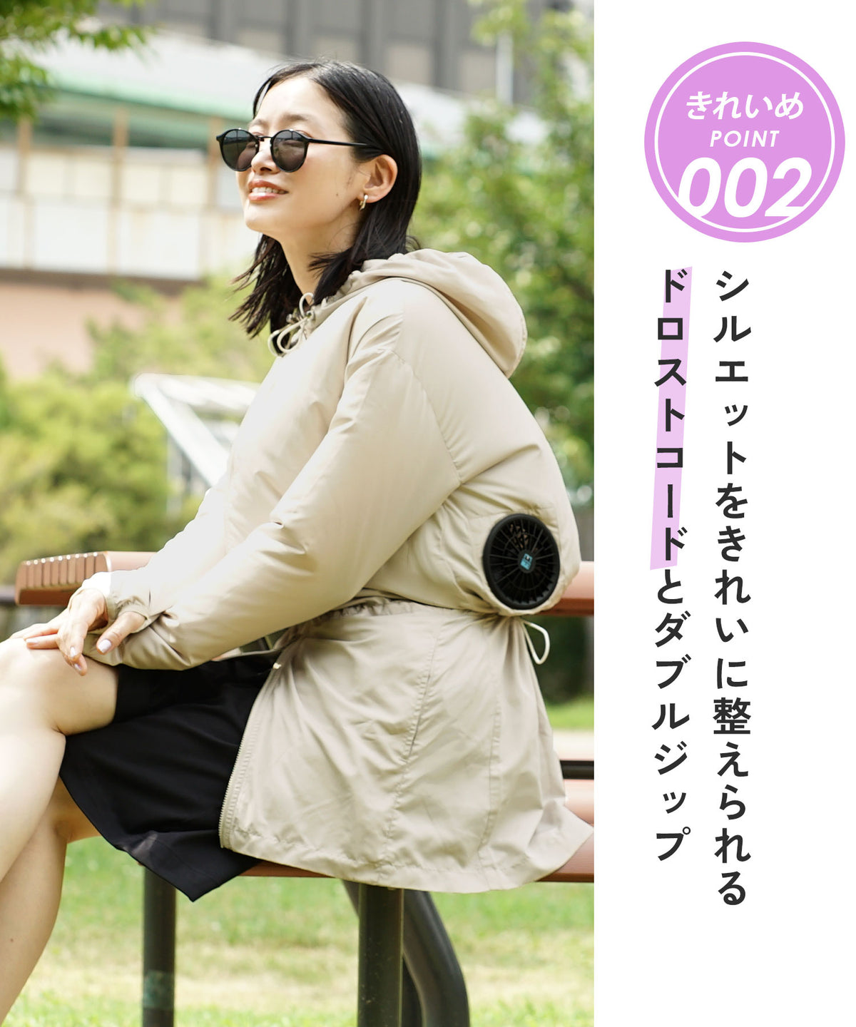 COOL DOWN 空調ウェア ドロスト付きロングパーカー