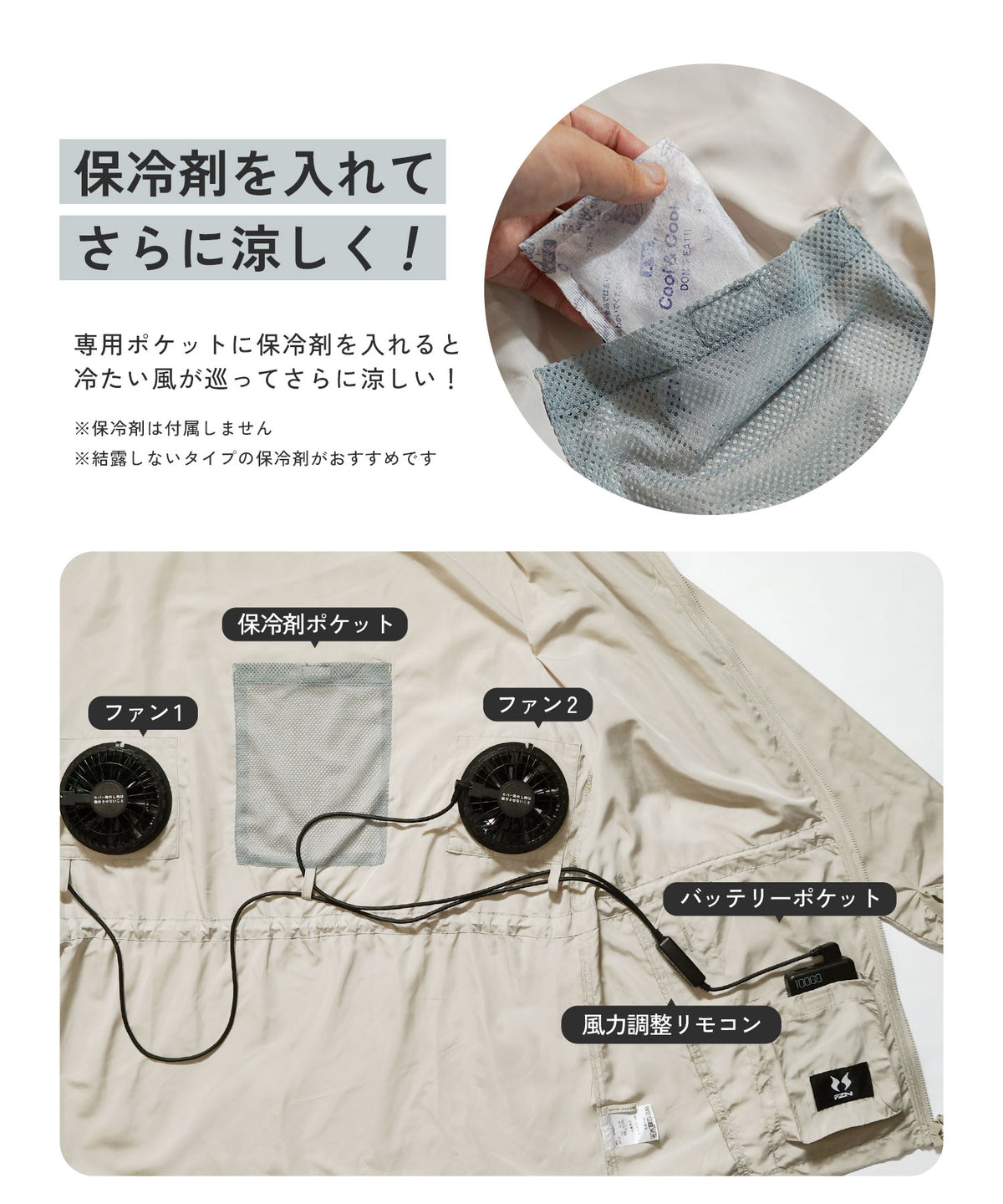 COOL DOWN 空調ウェア ドロスト付きロングパーカー