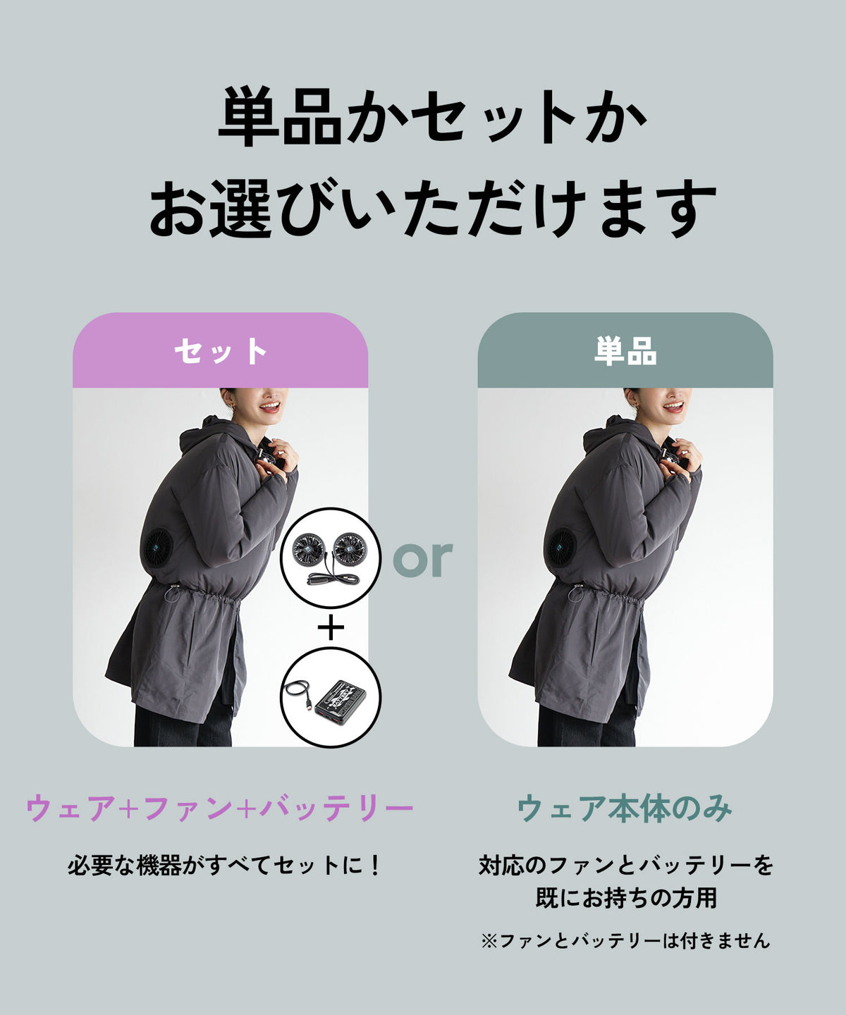 COOL DOWN 空調ウェア ドロスト付きロングパーカー