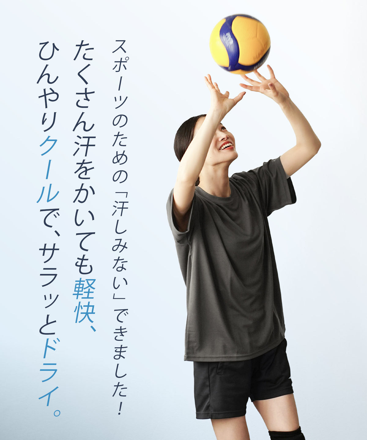 汗しみない クール＆ドライ［ユニセックスワイドTシャツ］