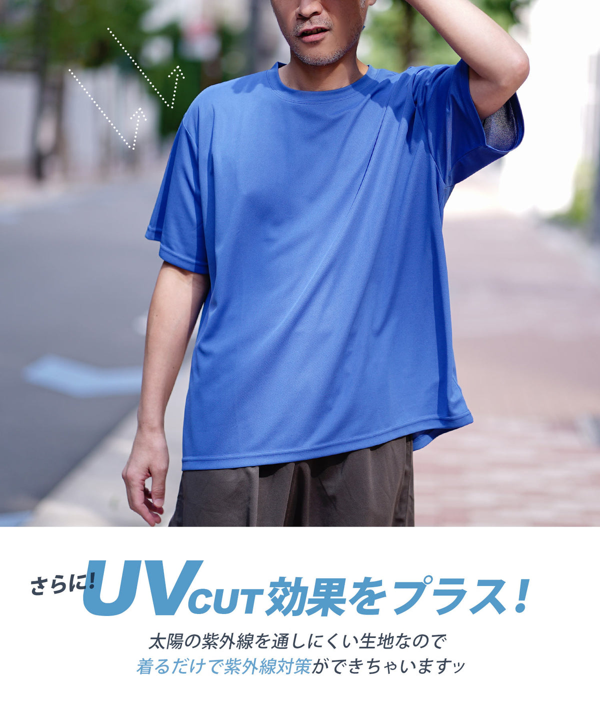 汗しみない クール＆ドライ［ユニセックスワイドTシャツ］
