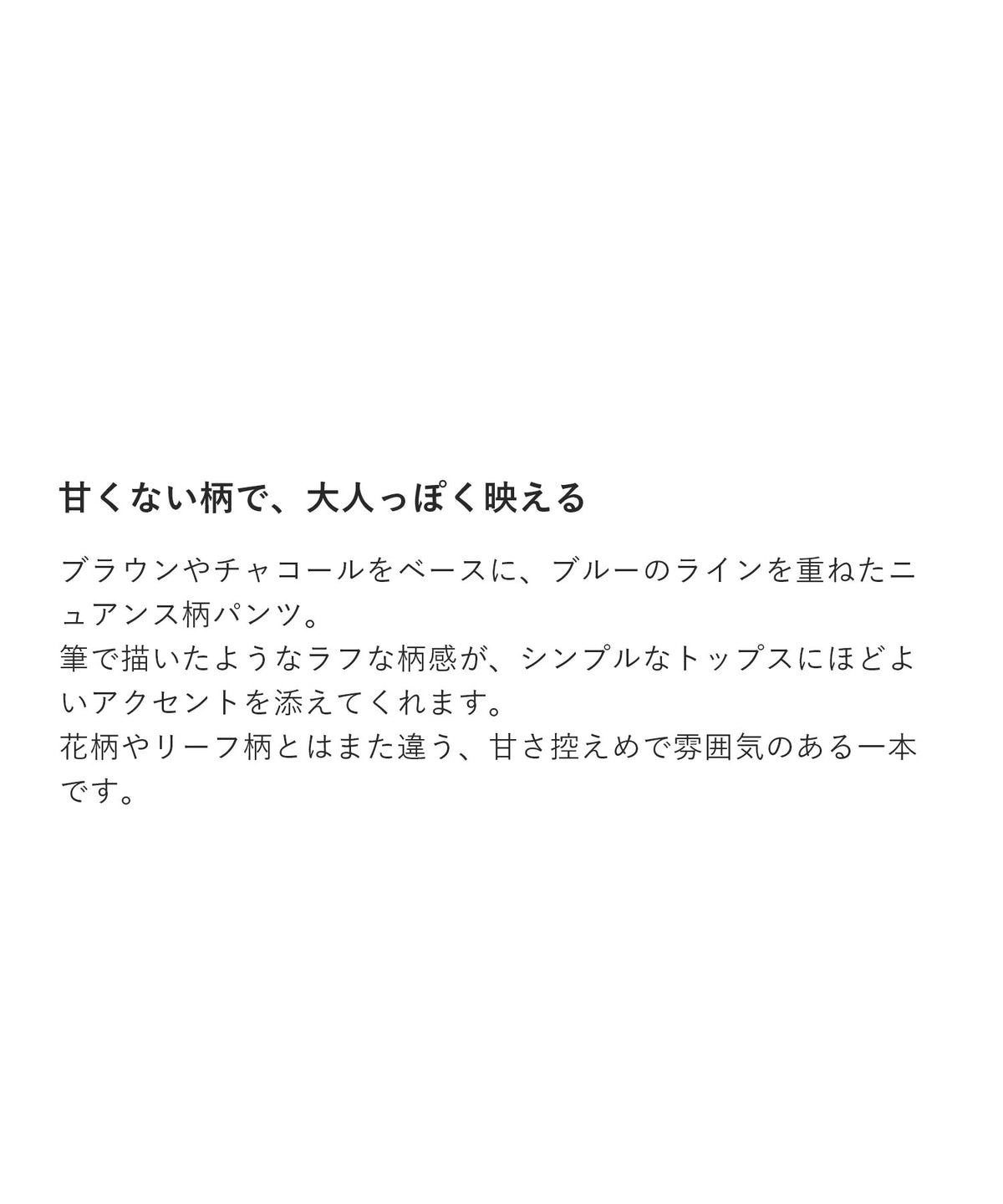 麻タッチ プリントパンツ［ストローク］