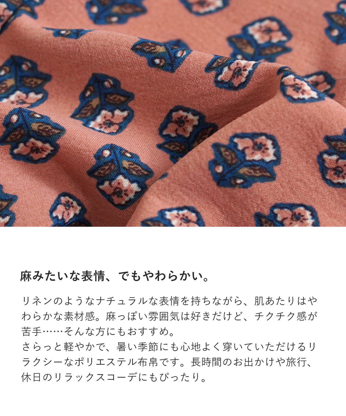 麻タッチ プリントパンツ［ピンクタイル］