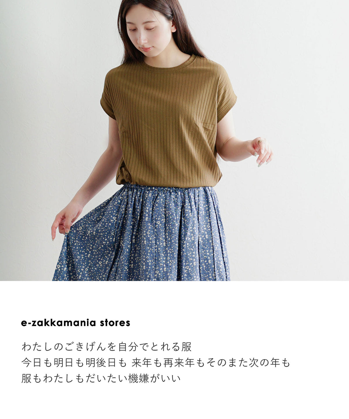 フラワープリント ギャザースカート