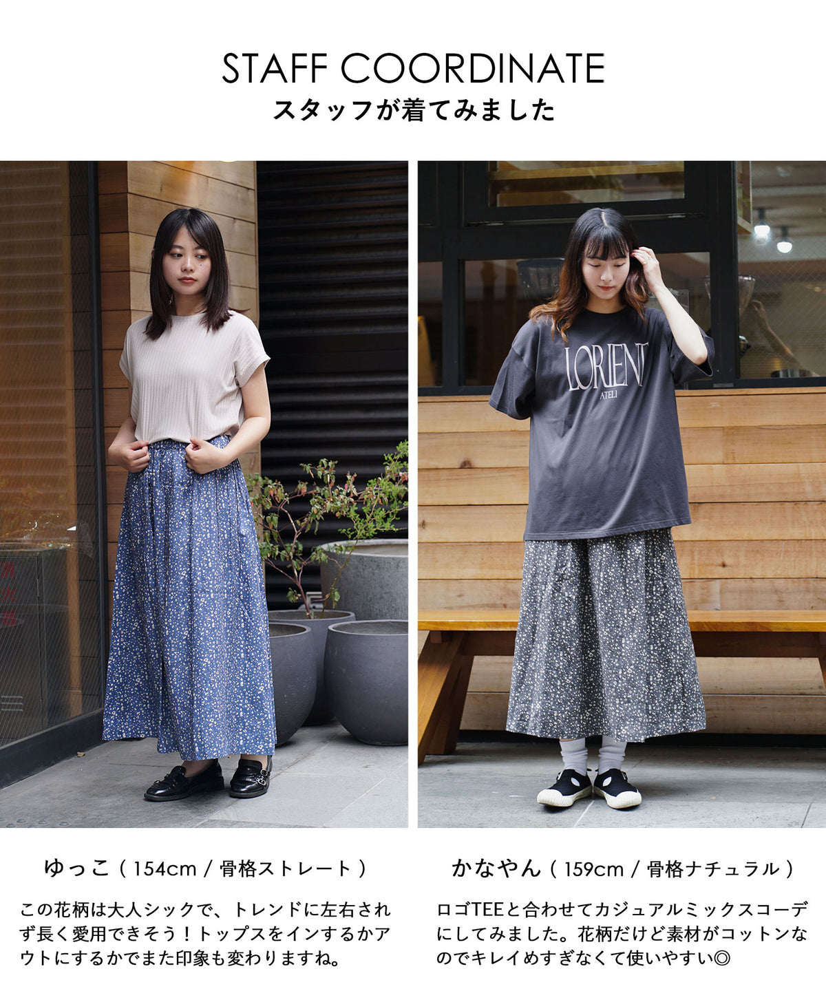 フラワープリント ギャザースカート
