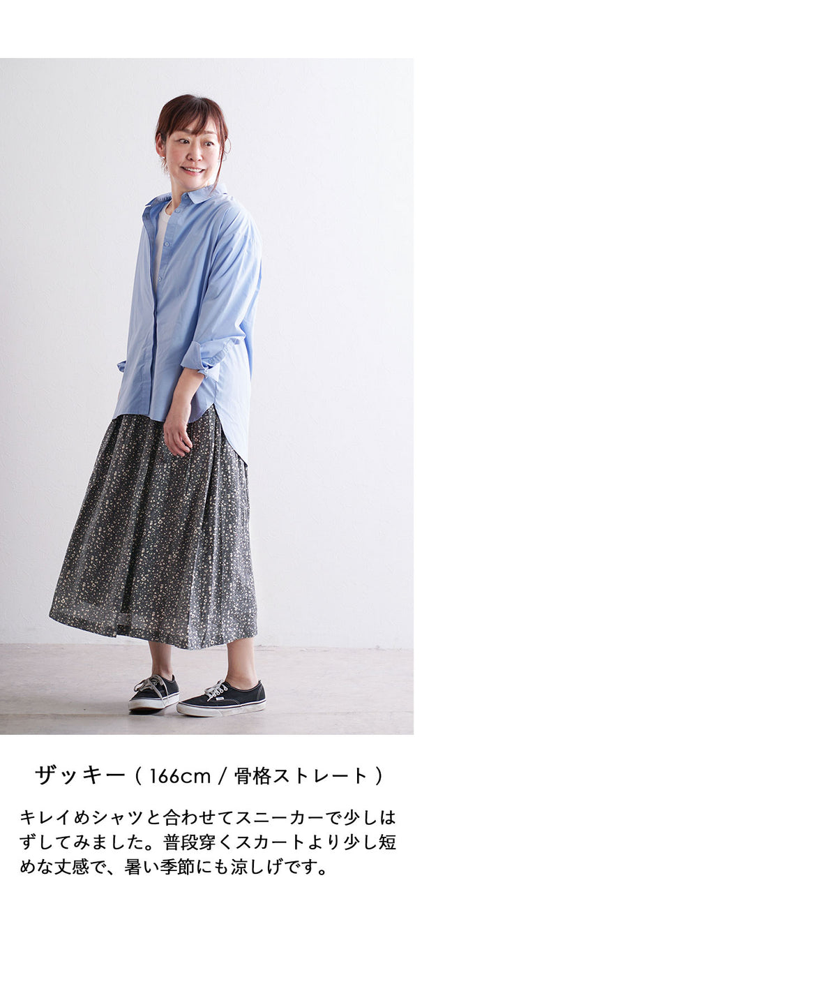 フラワープリント ギャザースカート