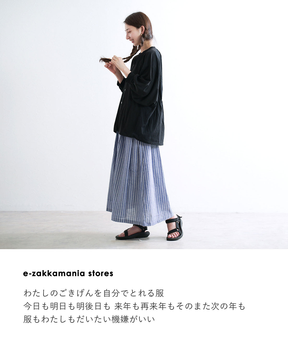 先染めストライプ ギャザースカート